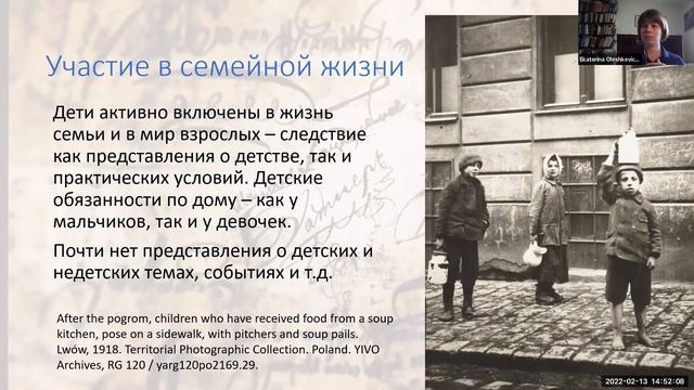 Е. Олешкевич «Еврейское детство в черте оседлости» #1 «Жизнь ребенка: пространство и уклад жизни» смотреть онлайн