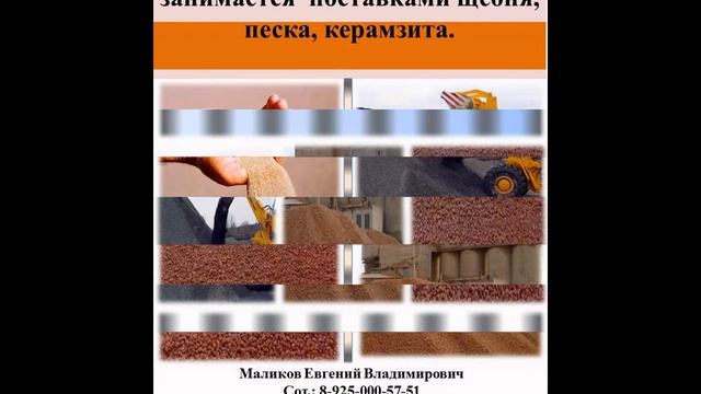 Гравийный щебень цена смотреть онлайн