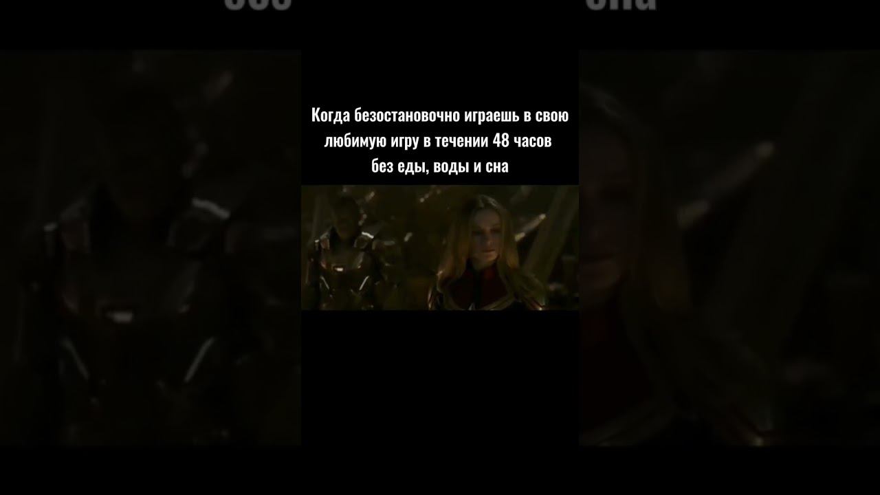 #мемы #memes #юмор #рекомендации #приколы #shorts #reels #subscribe #humor #marvel #tanos #avengers смотреть онлайн