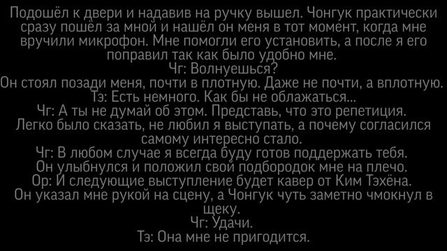 Фанфик | Вигуки / Vkook | "Fallen angel" | 18 часть смотреть онлайн