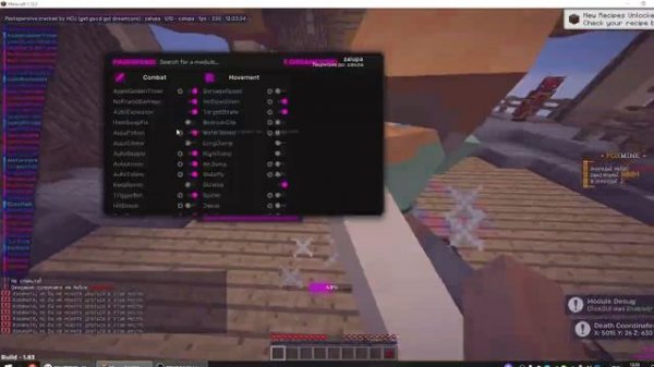 КРЯК ВЕЛИЧАЙШЕЙ ПАСТЫ EXPENSIVE CLIENT  СЛИВ И ЧИТА ЭКСПЕНСИВ