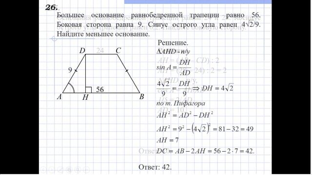 Вступительный экзамен по математике (для поступающих в ФЭИ) – видеоконсультация СВФУ смотреть онлайн