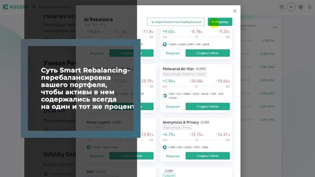 KuCoin - обзор надежного торгового бота DCA Smart Rebalance Spot Grid Futures Grid Infinity Grid смотреть онлайн