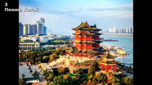 Самые большие города мира по населению (ТОП 5)