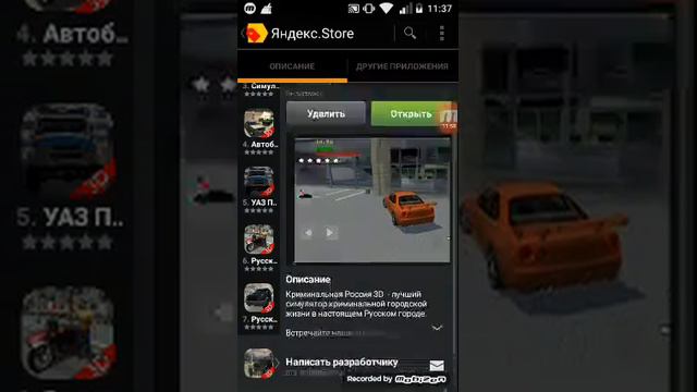 Как скачать Криминальную Россию 3д Иван или просто 3д на андройд !!!! смотреть онлайн