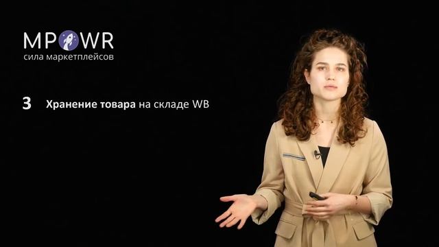 Ценообразование на Wildberries - что включить в цену товара? смотреть онлайн