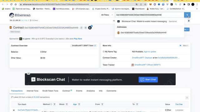 Как минтить нфт по контракту! Как и где взять бота для нфт!