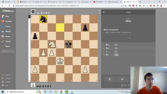 Эндшпиль на Chesscom. Коневой эндшпиль смотреть онлайн
