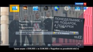 BarTon TA-561 Обзор приемника цифрового телевидения 2021