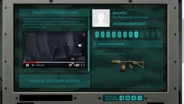 Warface: Ноутбук разгадан (Задание 8) смотреть онлайн