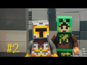 Премьера! Лего Майнкрафт мульт 2 серия! Lego Minecraft анимация эпизод 2 "Царский побег"