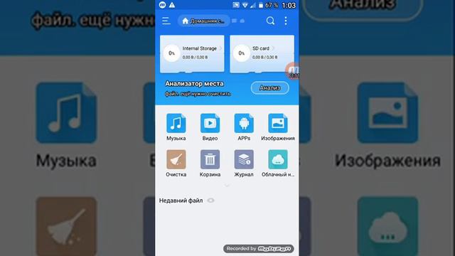 Что делать если не скачалось приложение смотреть онлайн