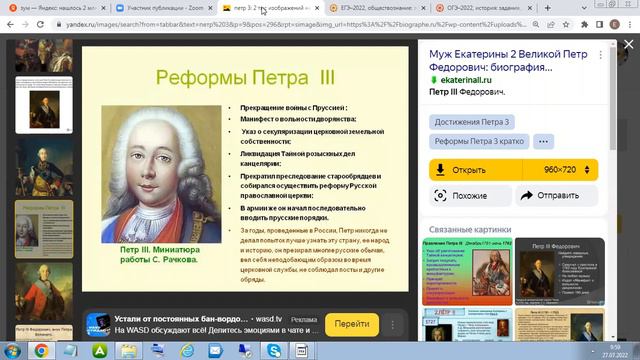 ОГЭ, история, 24 смотреть онлайн