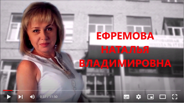Опыт работы Ефремова 2023 смотреть онлайн