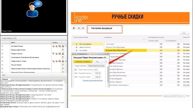 Вебинар "Ценообразование в 1С:Управление торговлей 11 и 1С:ERP 2 2" смотреть онлайн