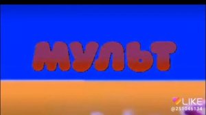 Заставка канала Мульт 2020 г.