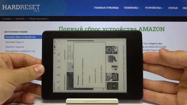 Amazon Kindle Paperwhite 3 — Принудительный перезапуск электронной книги Amazon Kindle Paperwhite 3 смотреть онлайн