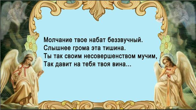 Псалом 142, стихи дитя мое смотреть онлайн