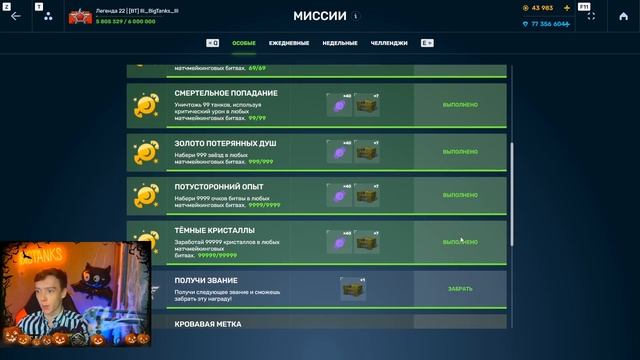 ?КОНЕЦ! ПРОШЁЛ ИГРУ БЕЗ ДОНАТА !! ТРАЧУ 1000 ЛЕДЕНЦОВ! ТАНКИ ОНЛАЙН смотреть онлайн