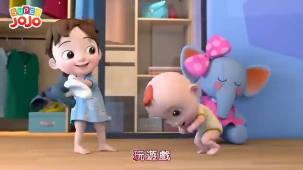 搬新家囉?  | 寶貝JoJo的新房子 | 兒歌 | 童謠 | 超級寶貝JoJo | Super JoJo @寶寶巴士 - 兒歌童謠 - 卡通動畫