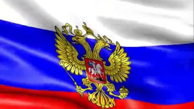 Флаг России смотреть онлайн