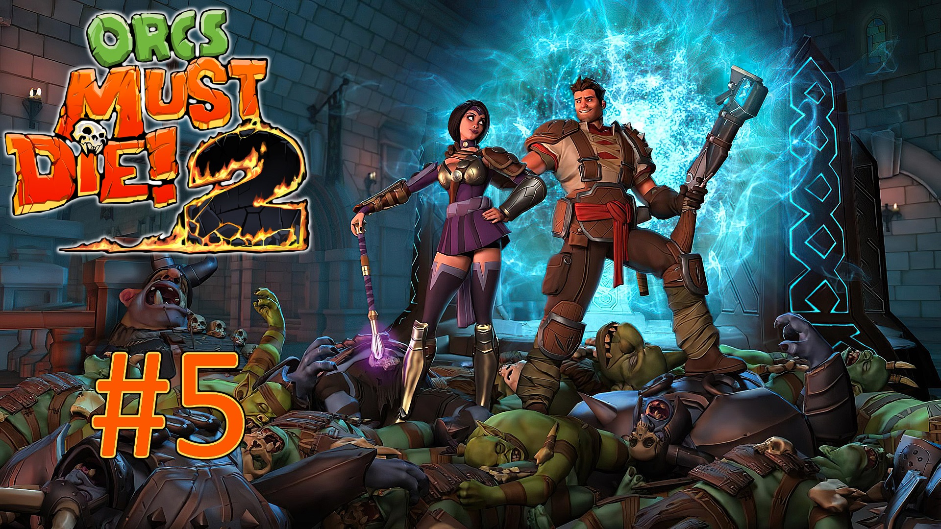 Прохождение Orcs Must Die! 2 - Карта 5. Широкие долины (кооператив)