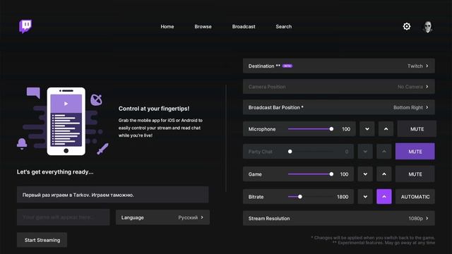 Стриминг с Xbox Series S/X TWITCH. Настройка трансляции.