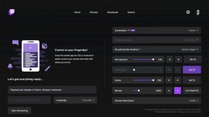 Стриминг с Xbox Series S/X TWITCH. Настройка трансляции.