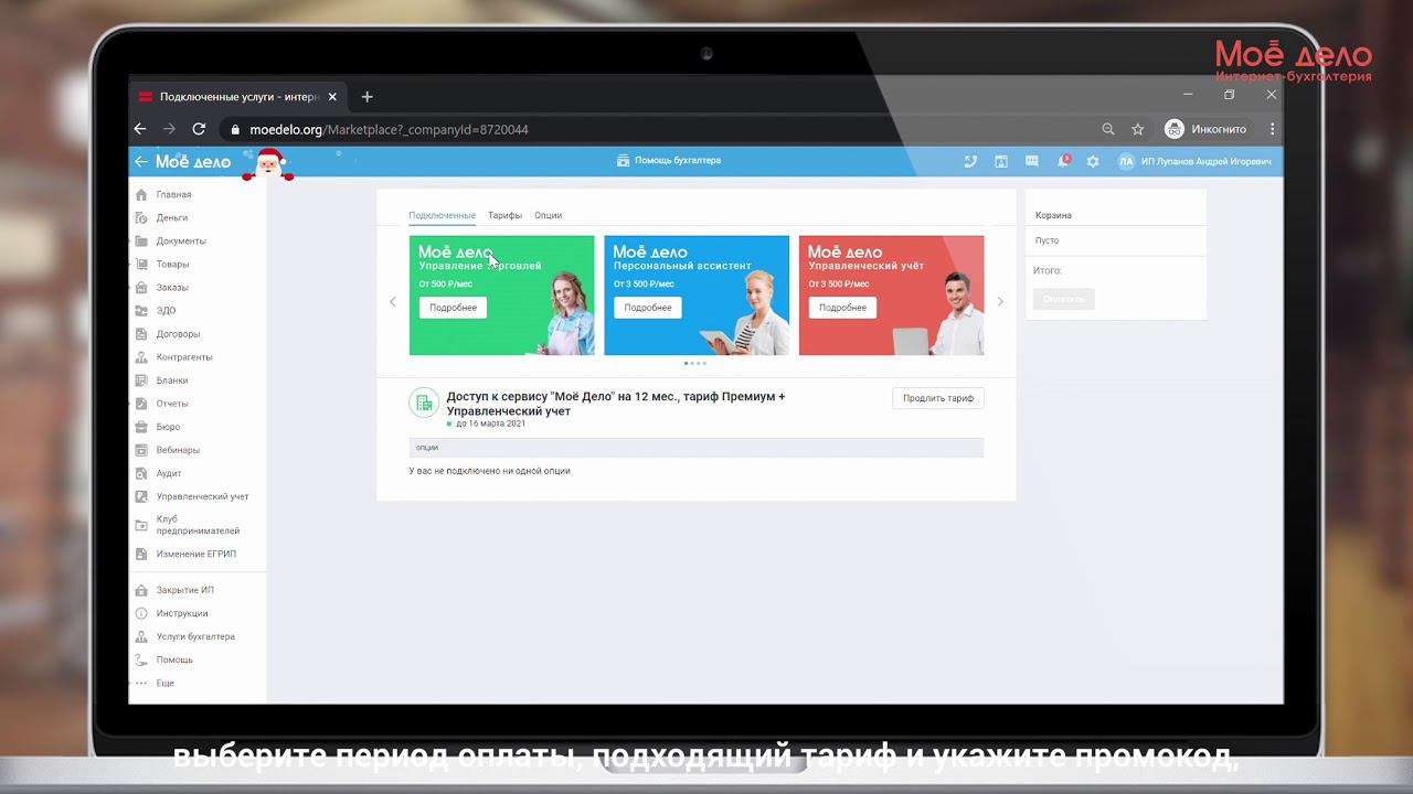 Персональное предложение: скидка 20% на годовой доступ в сервис смотреть онлайн