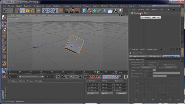 Анимация объектов и создание проекта в программе Cinema 4D. Видеоурок 4 смотреть онлайн
