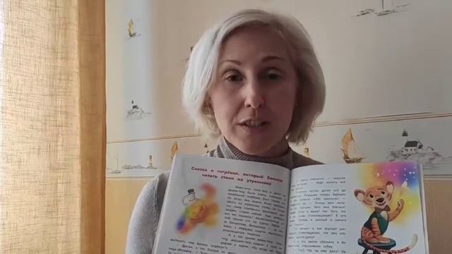 Сказка о тигренке, который боялся читать стихи на утреннике смотреть онлайн