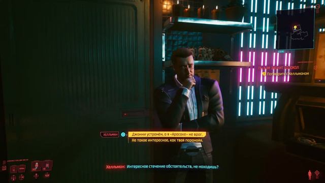 Прохождение киберпанк 2077 ps4 pro смотреть онлайн