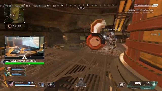 #ApexLegends | Заказ музыки | чилим смотреть онлайн