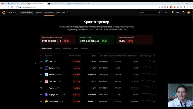 ЧТО ПРОИСХОДИТ С SOLANA?! ЛЬЁТСЯ БЕЗ ОСТАНОВОК! РАЗБОР СИТУАЦИИ С SOL | КРИПТОВАЛЮТА, СОЛАНА СКАМ?