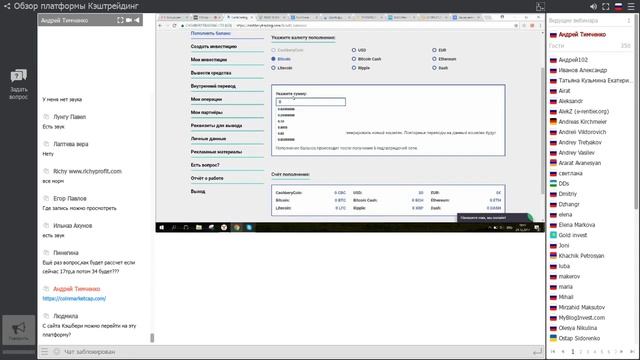 КЭШБЕРИ .CASHBERYTRADING , КАК ОТКРЫТЬ ВКЛАД В КРИПТОВАЛЮТЕ! ВОЗМОЖНОСТИ ПЛАТФОРМЫ