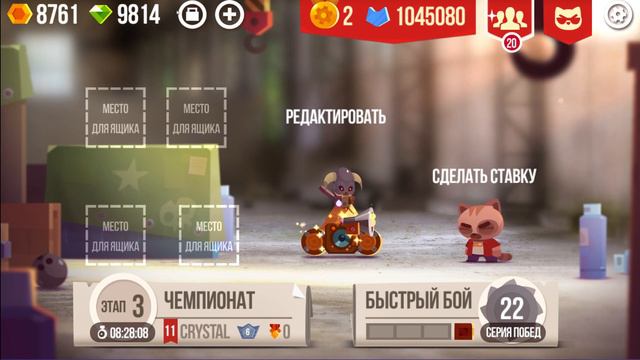 ОБНОВЛЕНИЕ! БАНДА КОТЯТ! - Crash Arena Turbo Stars смотреть онлайн