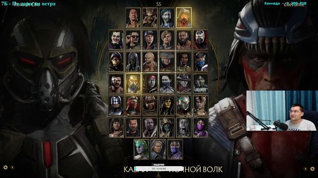 Играем в MORTAL KOMBAT 11 смотреть онлайн
