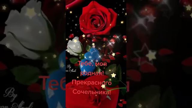 с Сочельником! смотреть онлайн