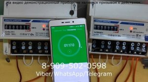 Энергомера ЦЭ 6803В