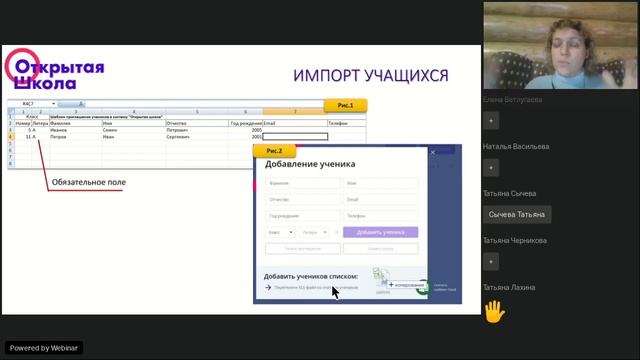 Открытая школа: возможности для администратора системы смотреть онлайн
