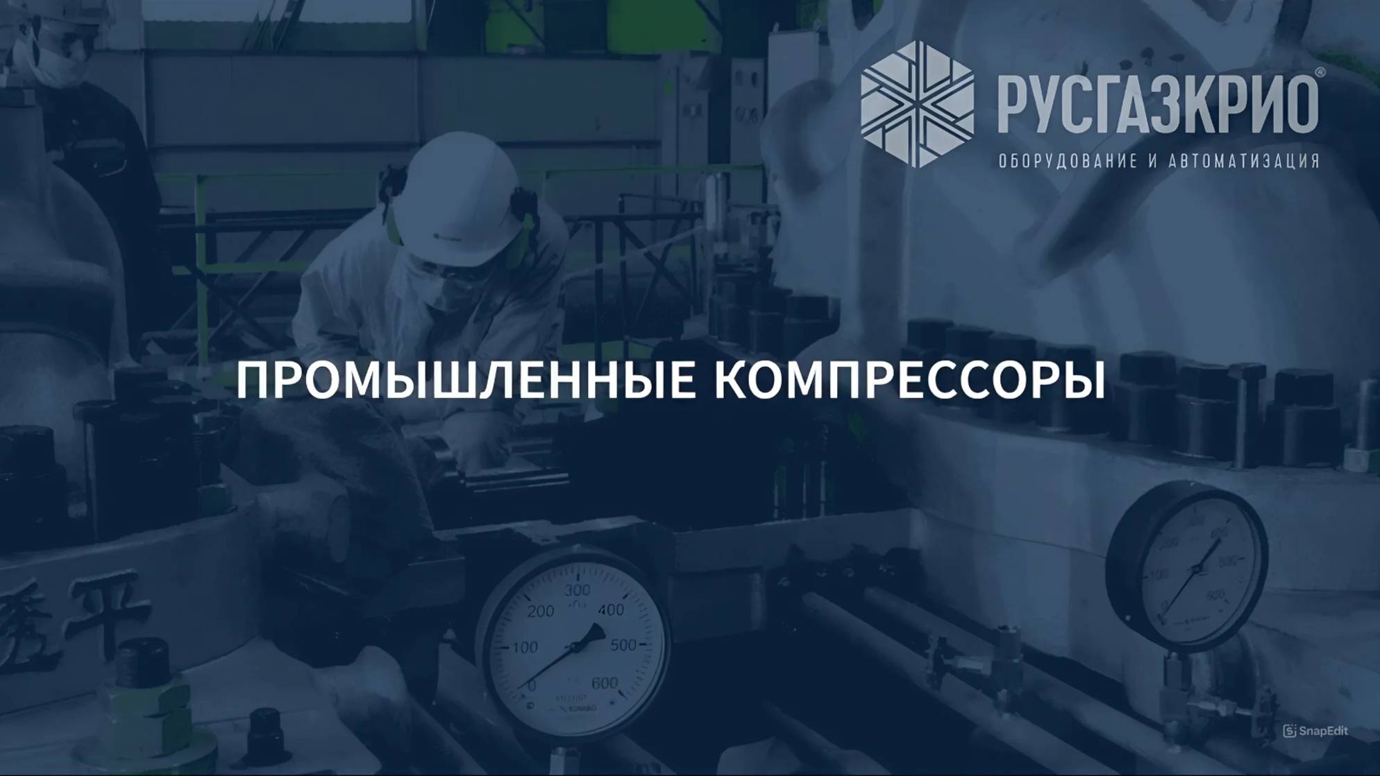 Промышленные компрессоры смотреть онлайн