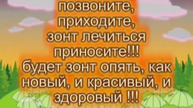 Киев Позняки ремонт зонтов Леонид.avi