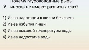 Б5 16 Водная среда обитания