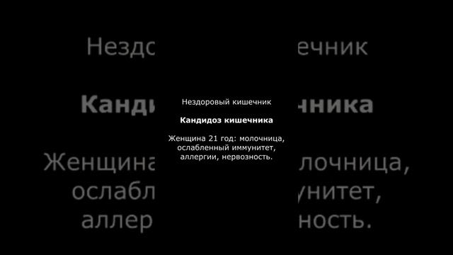 Реальные съемки кишечника при различных заболеваниях смотреть онлайн