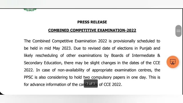 PMS EXAM EXPECTED DATE OF EXAM || PPSC LATEST UPDATE 2023 смотреть онлайн