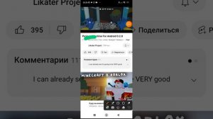 как скачать project playtime phase 2  версия 0.2.8. на телефон