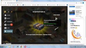 падает ли хороший лут с загадочного ящика в Земля Мертвых: Survival ?