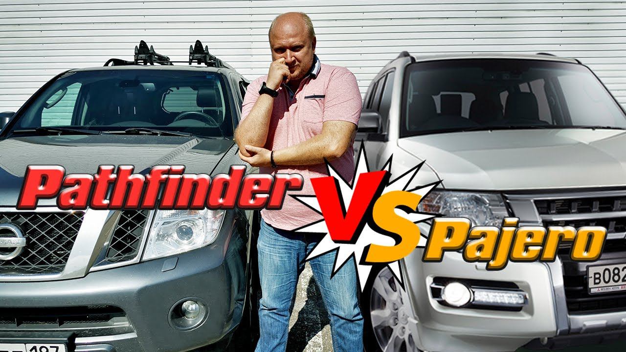 Mitsubishi Pajero VS Nissan Pathfinder сравнение от Автошпион смотреть онлайн