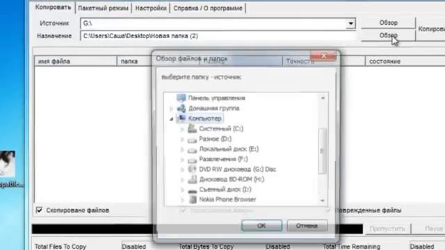 Как считывать данные с повреждённого диска. смотреть онлайн
