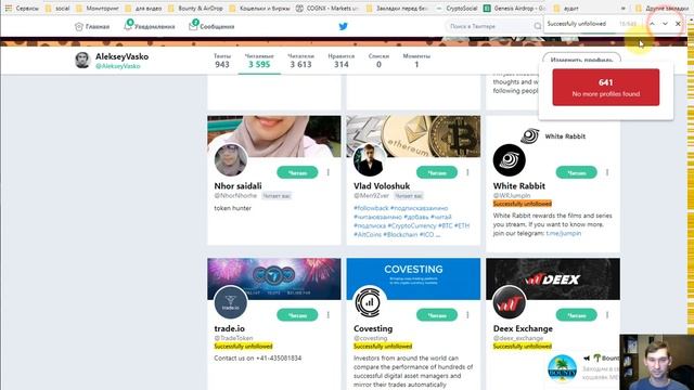 Массовая отписка в Твиттере от тех, кто перестал читать смотреть онлайн